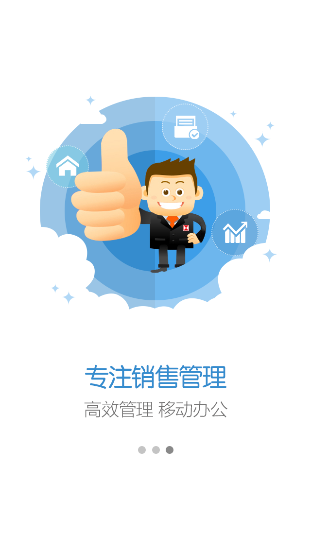 房王客(地产销售神器) v1.1.2 安卓版1