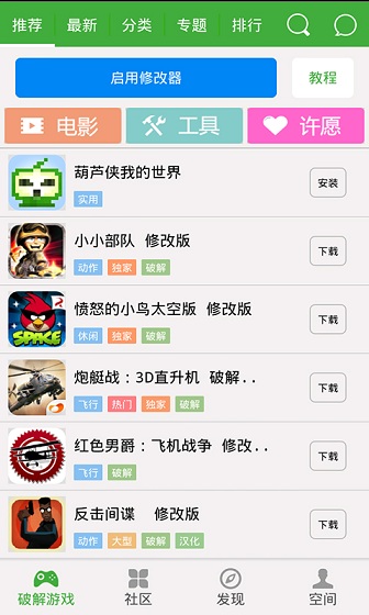 葫芦侠修改器svip版 v0.0.0 安卓版_结合000版+999版+终极美化版0