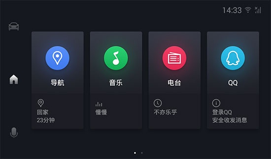 腾讯车联 v2.7 安卓版0
