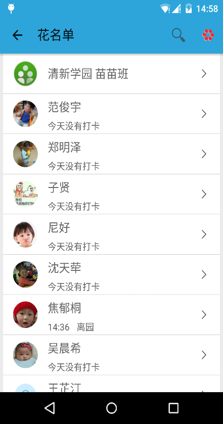 爱看宝贝老师版iphone版 v1.6 ios越狱版2