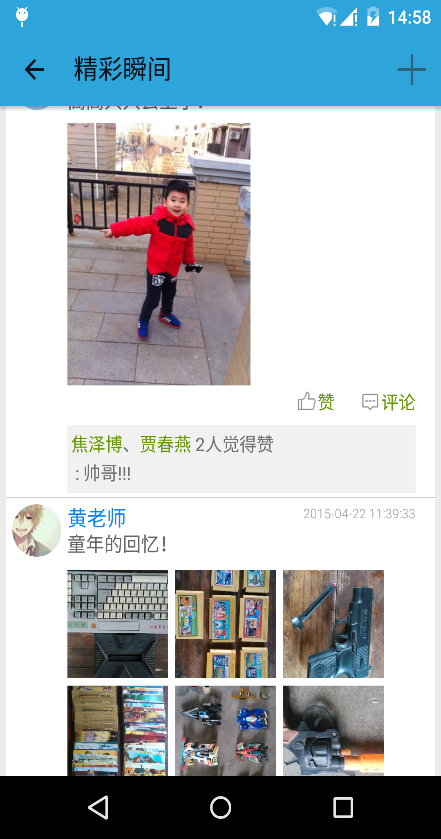 爱看宝贝老师版iphone版 v1.6 ios越狱版0