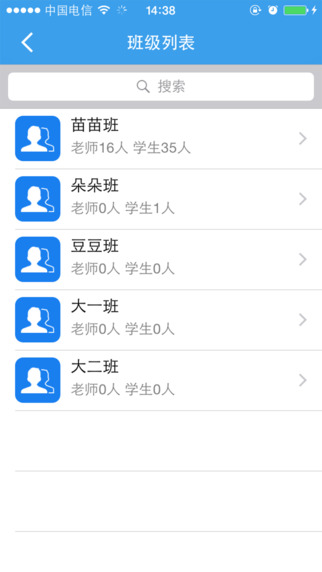 爱看宝贝园长版 v2.0.15.0804 安卓版1