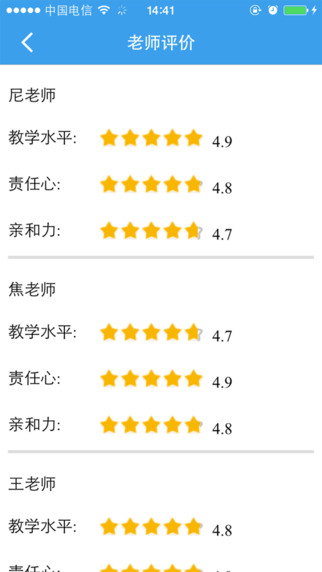 爱看宝贝园长版 v2.0.15.0804 安卓版2