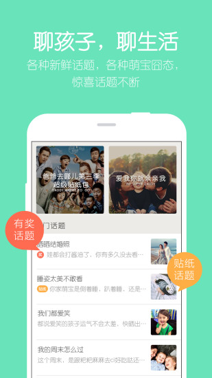 mua亲子(记录宝宝成长软件) v2.3.8 安卓版3