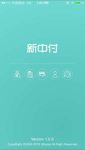 新中付刷卡头 v1.3.9 安卓版0