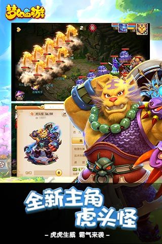 梦幻西游三维版ios公测版 v2.9.2 iphone版2