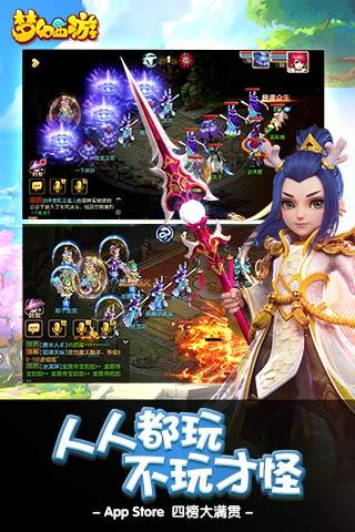 梦幻西游三维版ios公测版 v2.9.2 iphone版0
