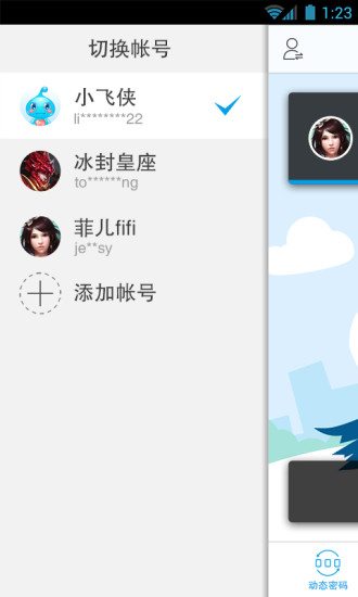 传奇霸业游戏令牌(37游戏令牌) v2.0 安卓版2