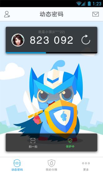 传奇霸业游戏令牌(37游戏令牌) v2.0 安卓版0