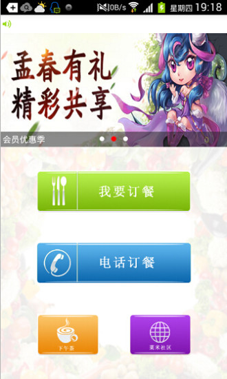 菜米外卖 v1.0 安卓版2