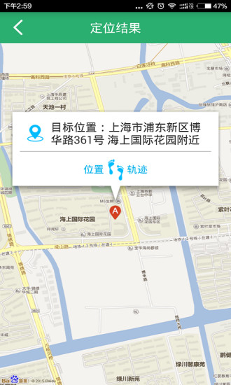 儿童监护宝 v7.7.4 安卓版3