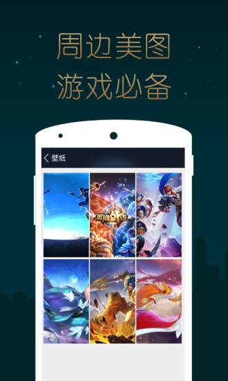 英雄战迹掌游宝 v1.0.0 安卓版3