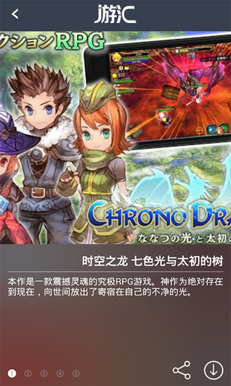 聚游汇(精品游戏推荐) v1.0 官网安卓版1