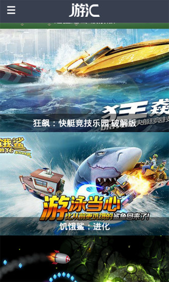 聚游汇(精品游戏推荐) v1.0 官网安卓版3