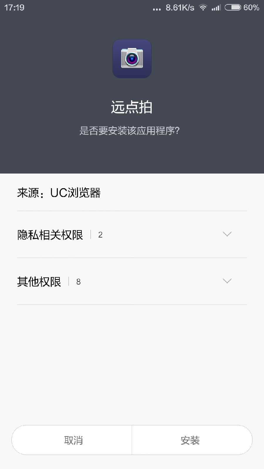 dispho(远点拍) v1.4 安卓版0
