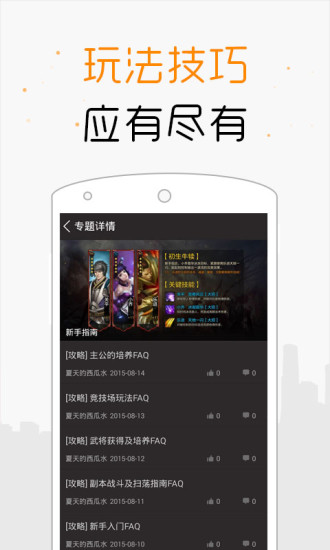 全民无双掌游宝 v1.0.0 安卓版0