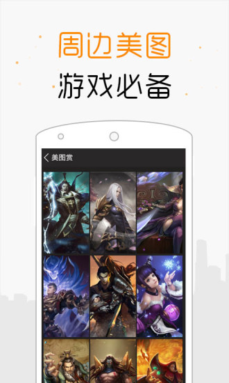 全民无双掌游宝 v1.0.0 安卓版2