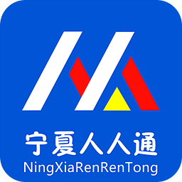 宁夏移动教育人人通(宁夏微家校)