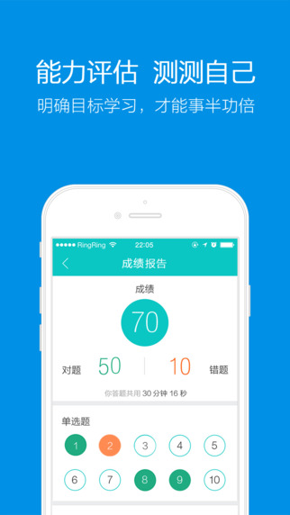 东奥题库宝典2017ios版 v2.0.4 官方iphone越狱版3