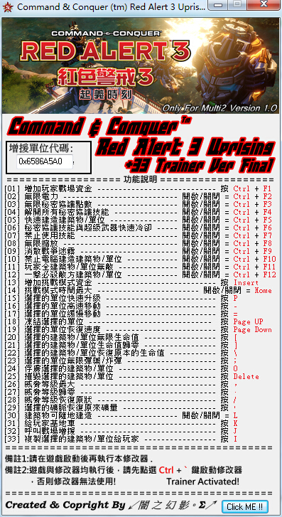 红色警戒3起义时刻三十三项修改器 绿色版0