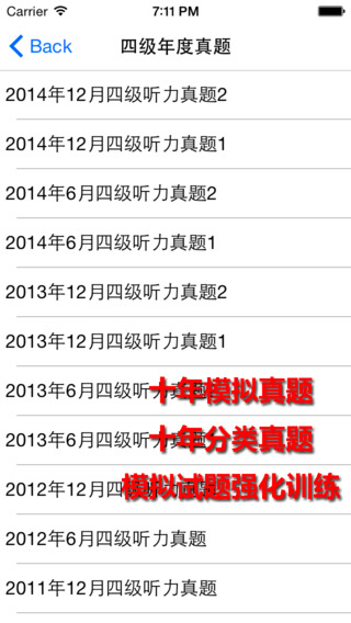 英语四级听力真题实战app v2.0 安卓版_四级听力真题0