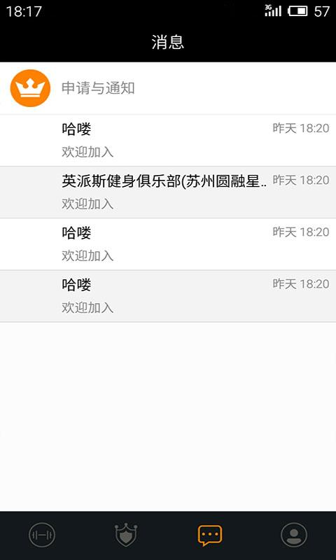 健身范(健身交友) v2.3.0 安卓版3
