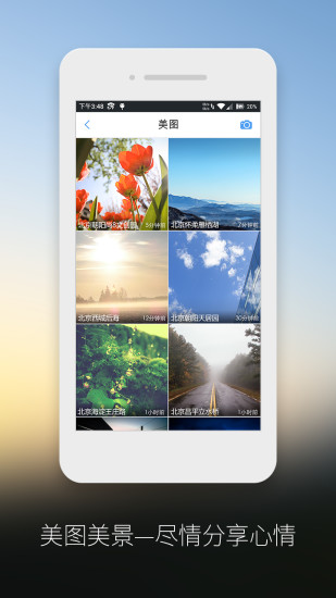 汽车气象(出行气象提示) v1.0.0 安卓版2