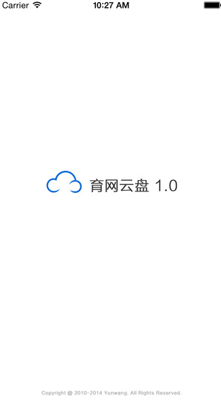 育网云盘 v1.0.7 安卓版1