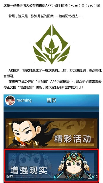 古剑奇谭(古剑帮) v1.0.0.3 安卓版1