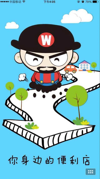 隔壁老王商户版iphone版 v1.1 苹果手机版0