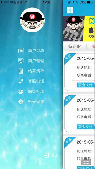 隔壁老王商户版iphone版 v1.1 苹果手机版2