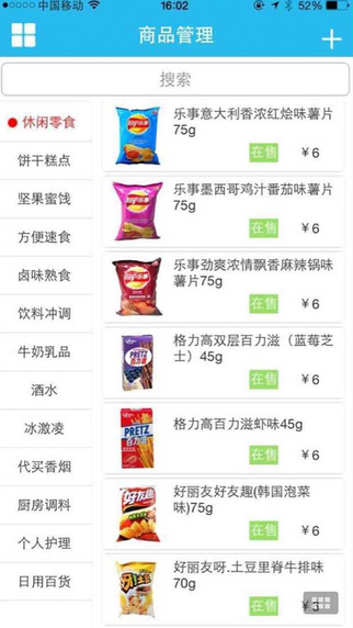 隔壁老王商户版iphone版 v1.1 苹果手机版3