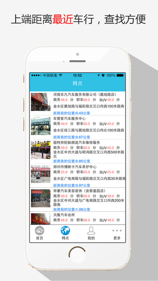 沃赢家(沃洗网商家版) v1.2.2 安卓版1