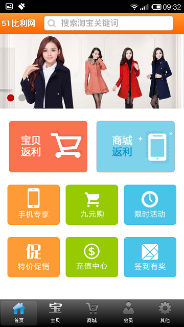 51比利网手机版(折扣商城) v00.00.0001 安卓版0