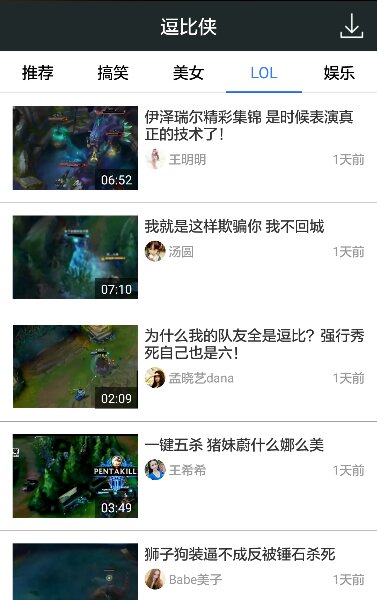 逗比侠(短片视频观看) v1.0.3.1 安卓版1