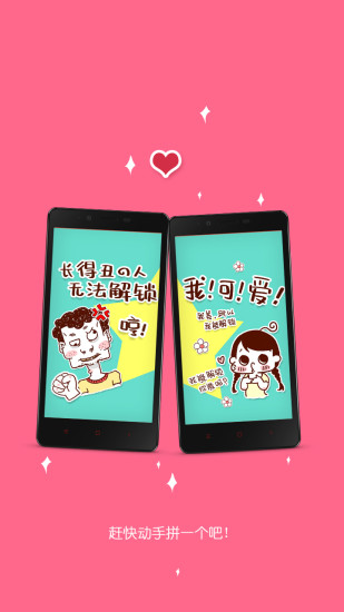 就酱纸(手机壁纸制作) v2.0 安卓版3