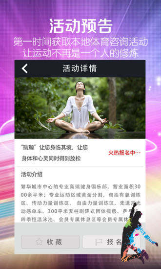 动a动(健身综合服务) v1.1.4 官网安卓版2