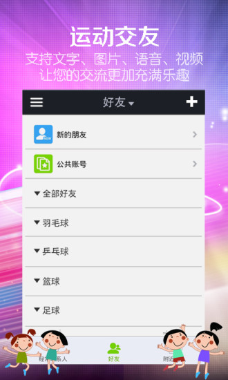 动a动(健身综合服务) v1.1.4 官网安卓版3
