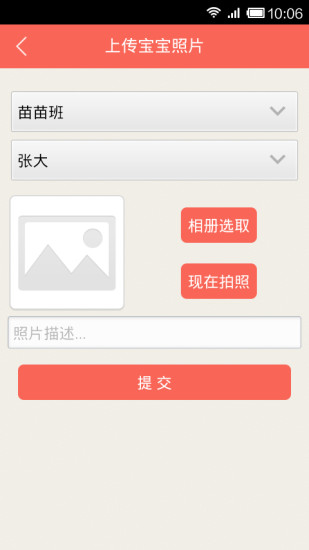 云智幼儿园教师版 v1.0.0.0 安卓版1