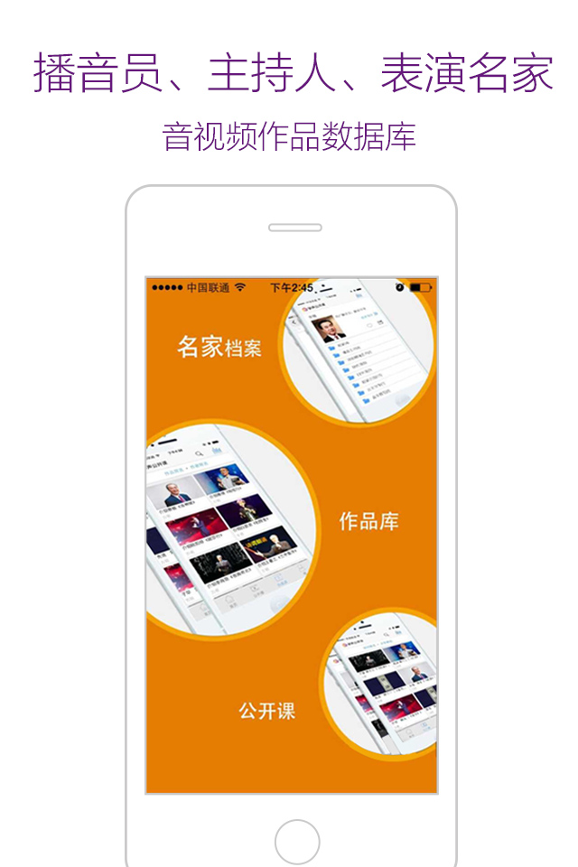 学声公开课 v2.2.1 安卓版0