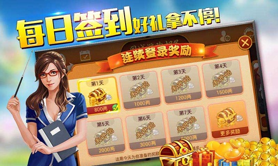 同城游跑胡子 v6.0.20210709 安卓版2