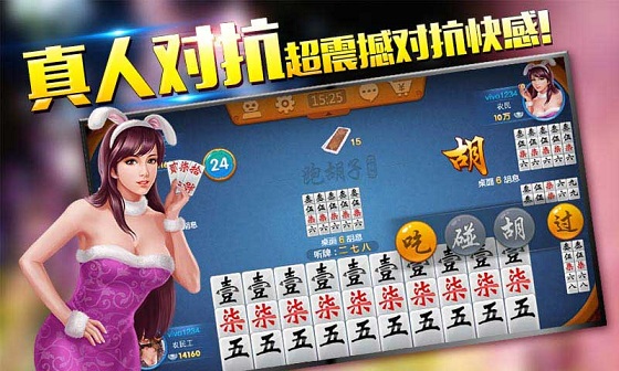 同城游跑胡子 v6.0.20210709 安卓版3