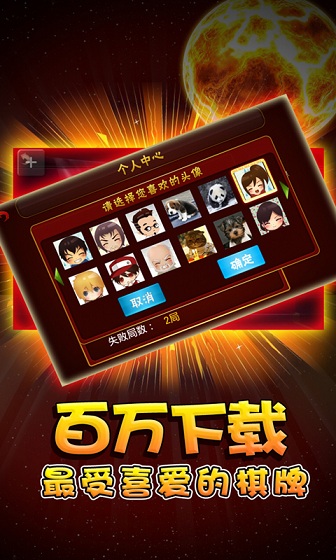 天天爱双扣 v1.01.200 安卓版1