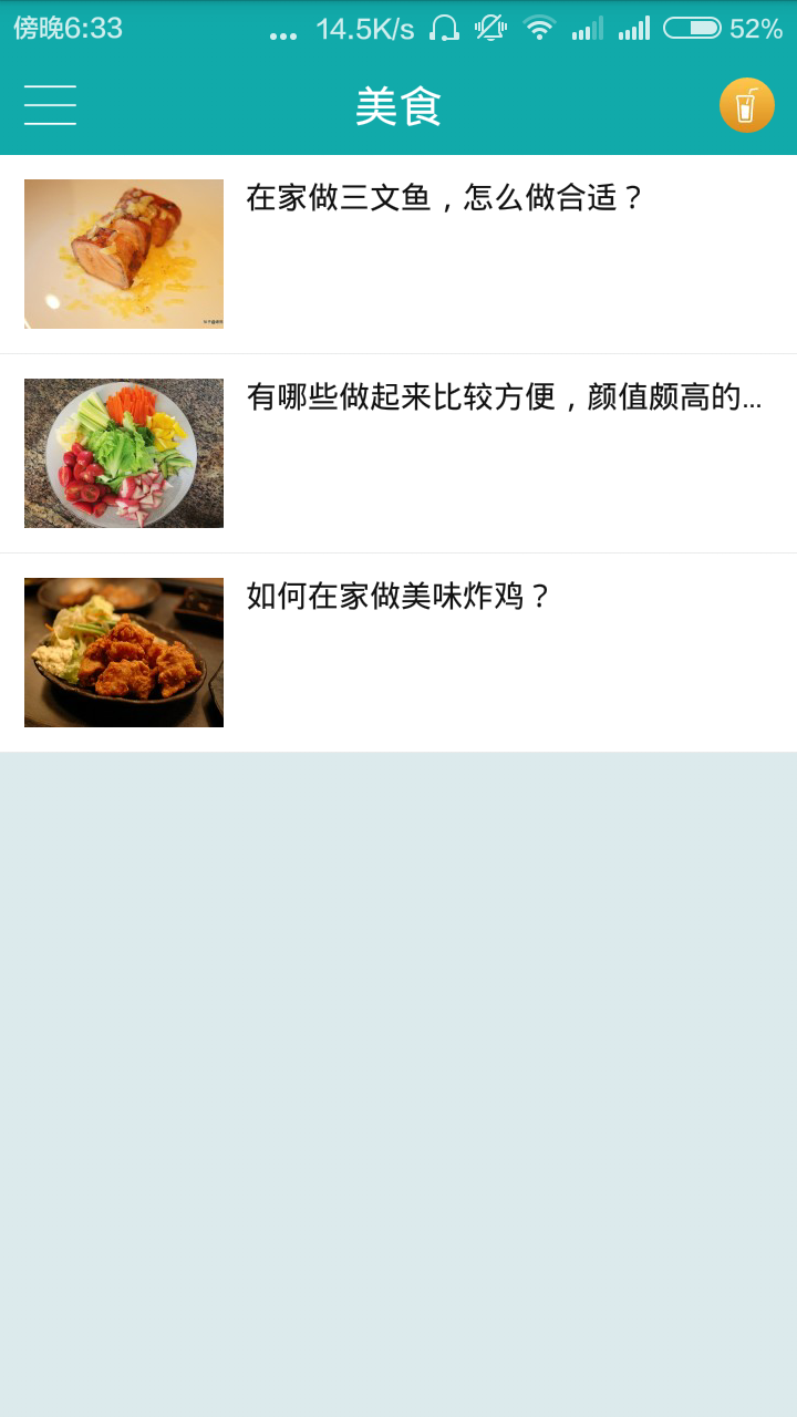 知友精选(知乎精选阅读) v2.0 安卓版1