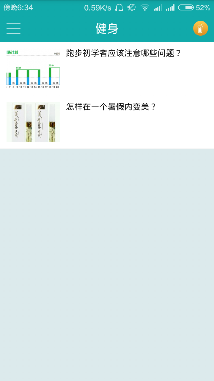 知友精选(知乎精选阅读) v2.0 安卓版2