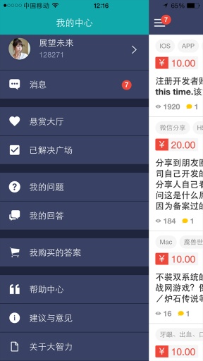 大智力 v1.0.0 安卓版_付费答题神器3