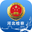 河北检察