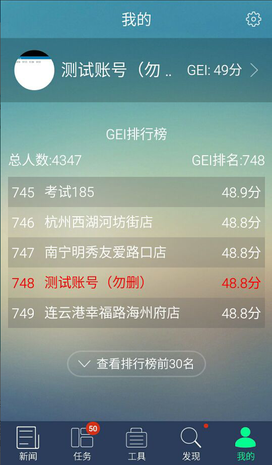 如家MAPS v2.0.0 安卓版1