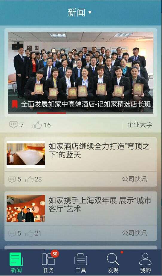 如家MAPS v2.0.0 安卓版3