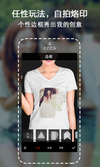 简单创(服装设计DIY) v1.1 官网安卓版0